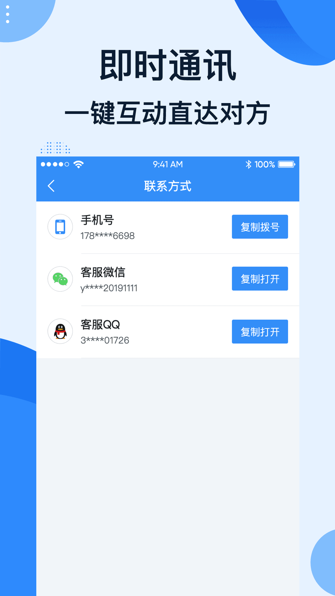 众人兼职