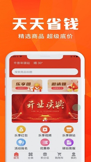 驿站掌柜