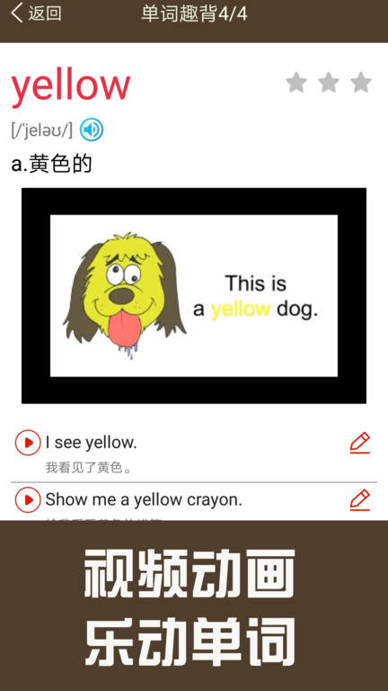 英语同步学
