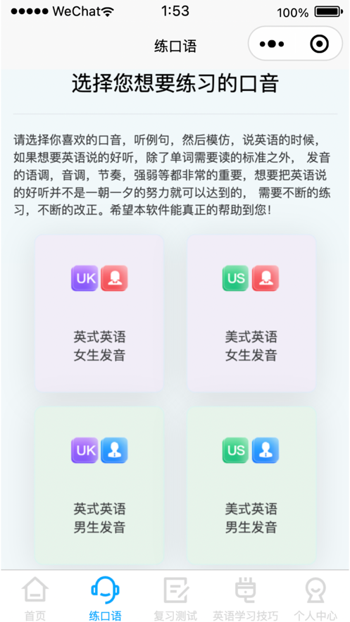 森森客英语 森森客英语
