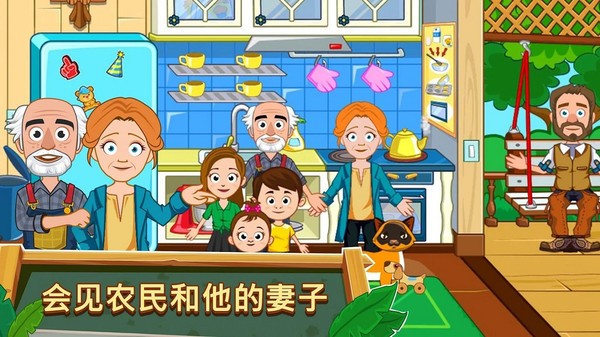 我的小镇:农场 我的小镇:农场