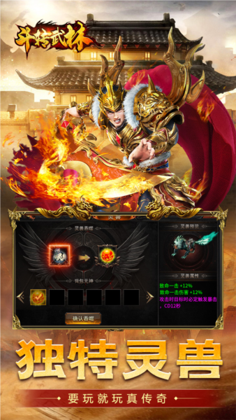 斗转武林
