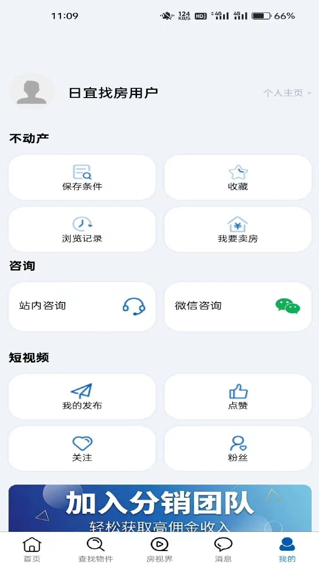 日宜找房
