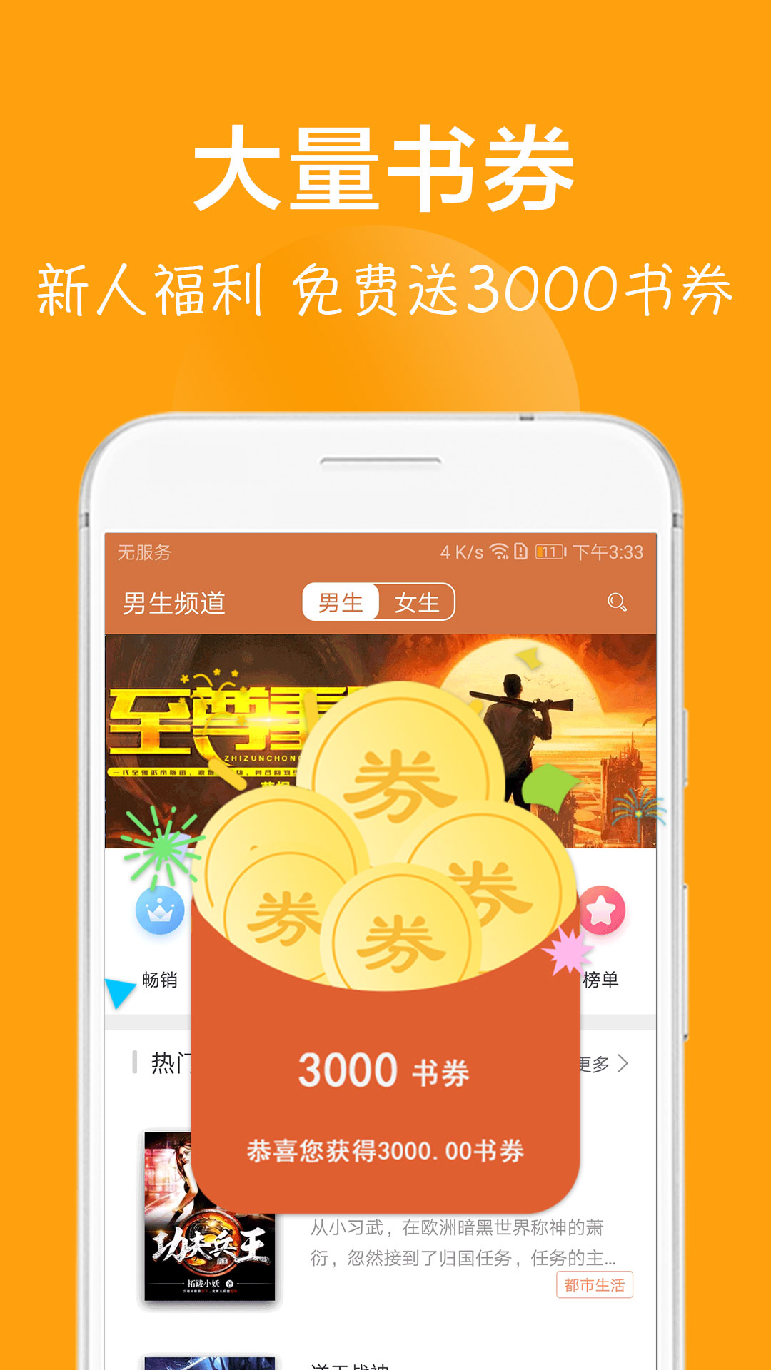 小说阅读大全手机版