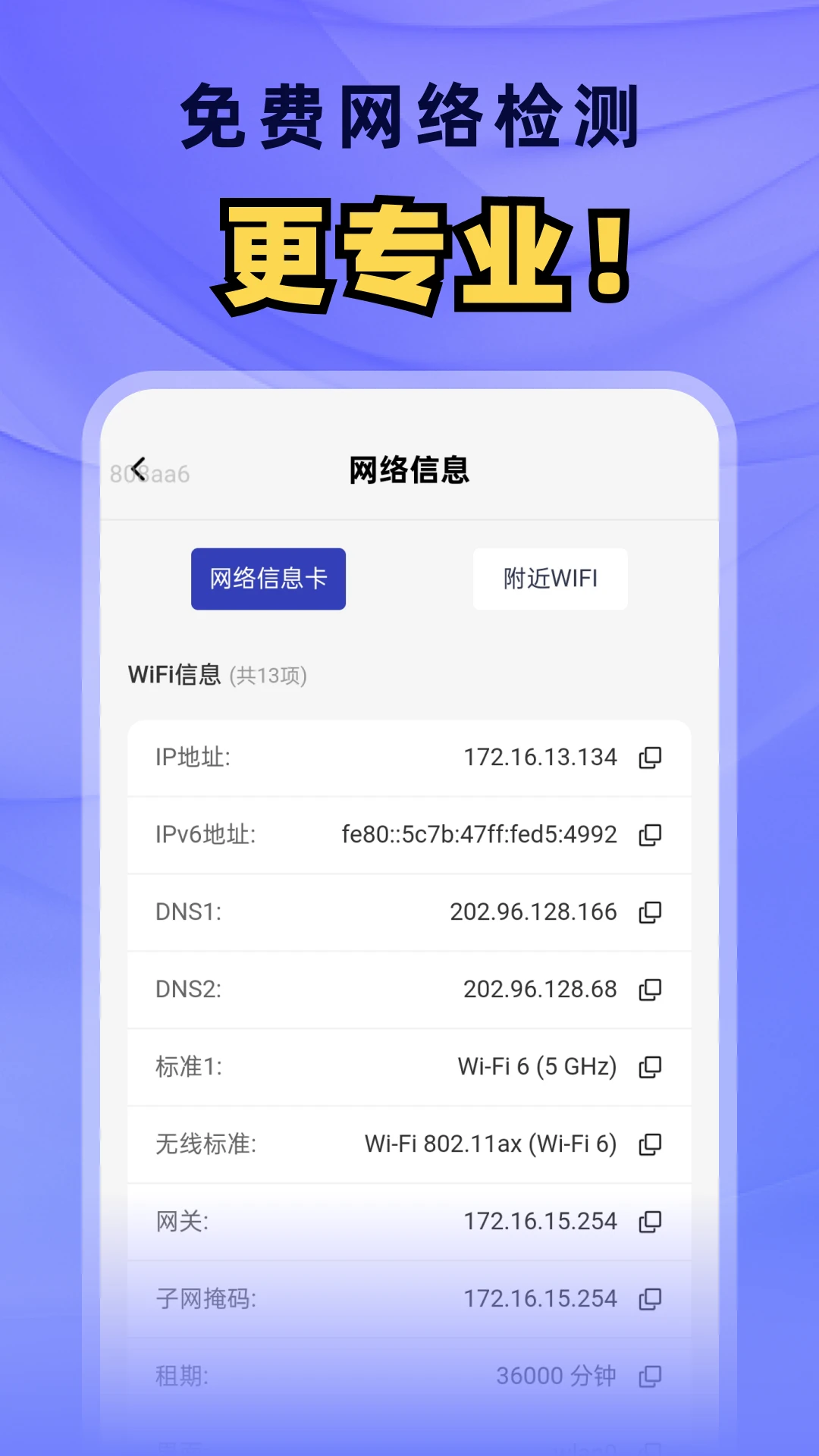 免费流量易用