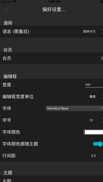 禅记创作软件