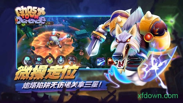 幽灵塔防游戏 幽灵塔防游戏