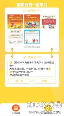 作业可比课