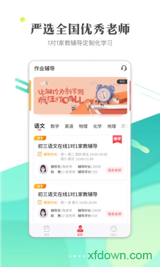 作业101教师版 作业101教师版