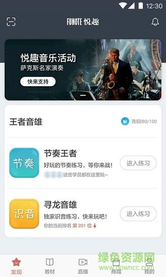 速悦