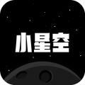 小星空(聊天倾诉软件) v3.0.0.0 安卓手机版