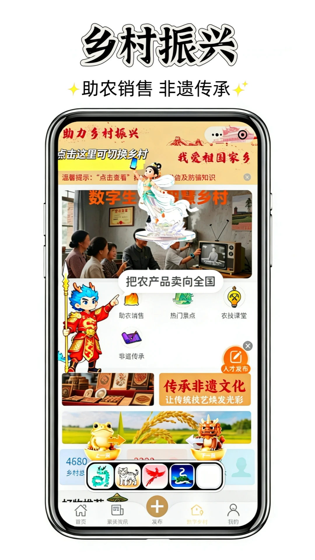 聚群贤