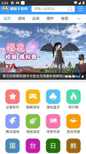 蜻蜓手游