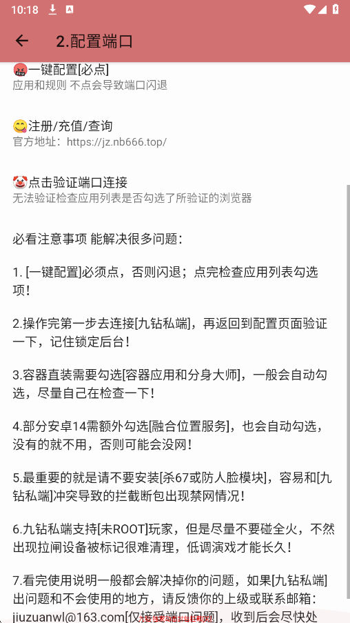 九钻私端