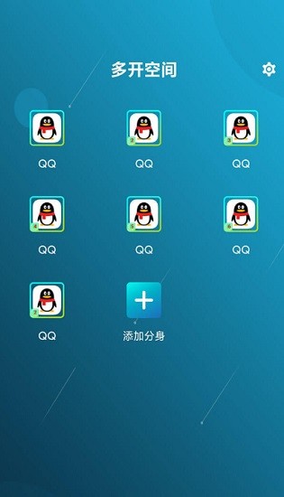 多开空间2021