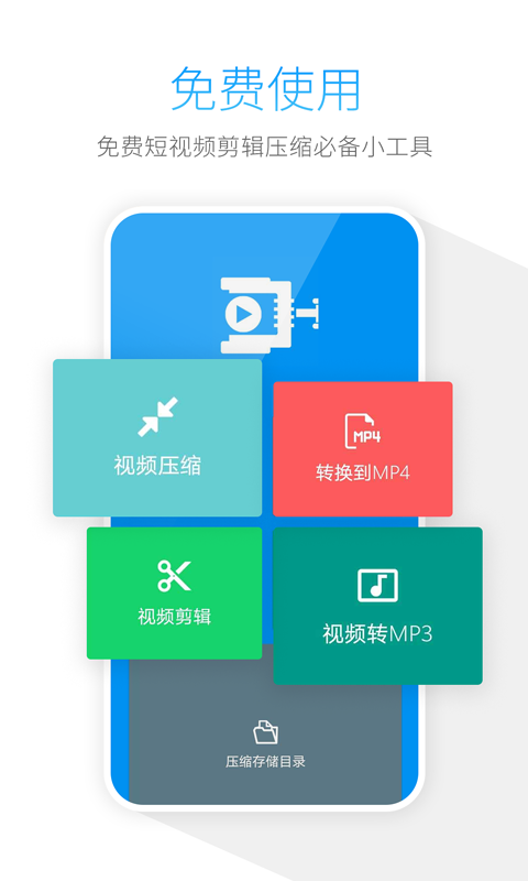 手机视频软件免费