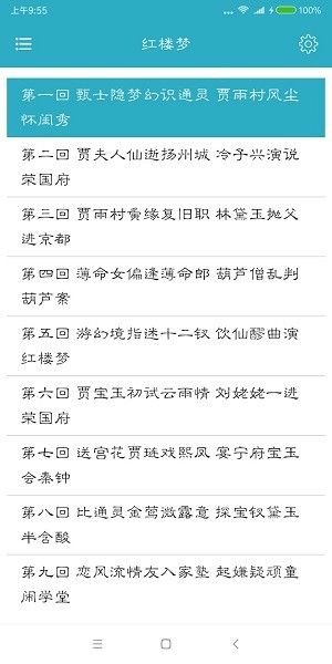 四大古典名著