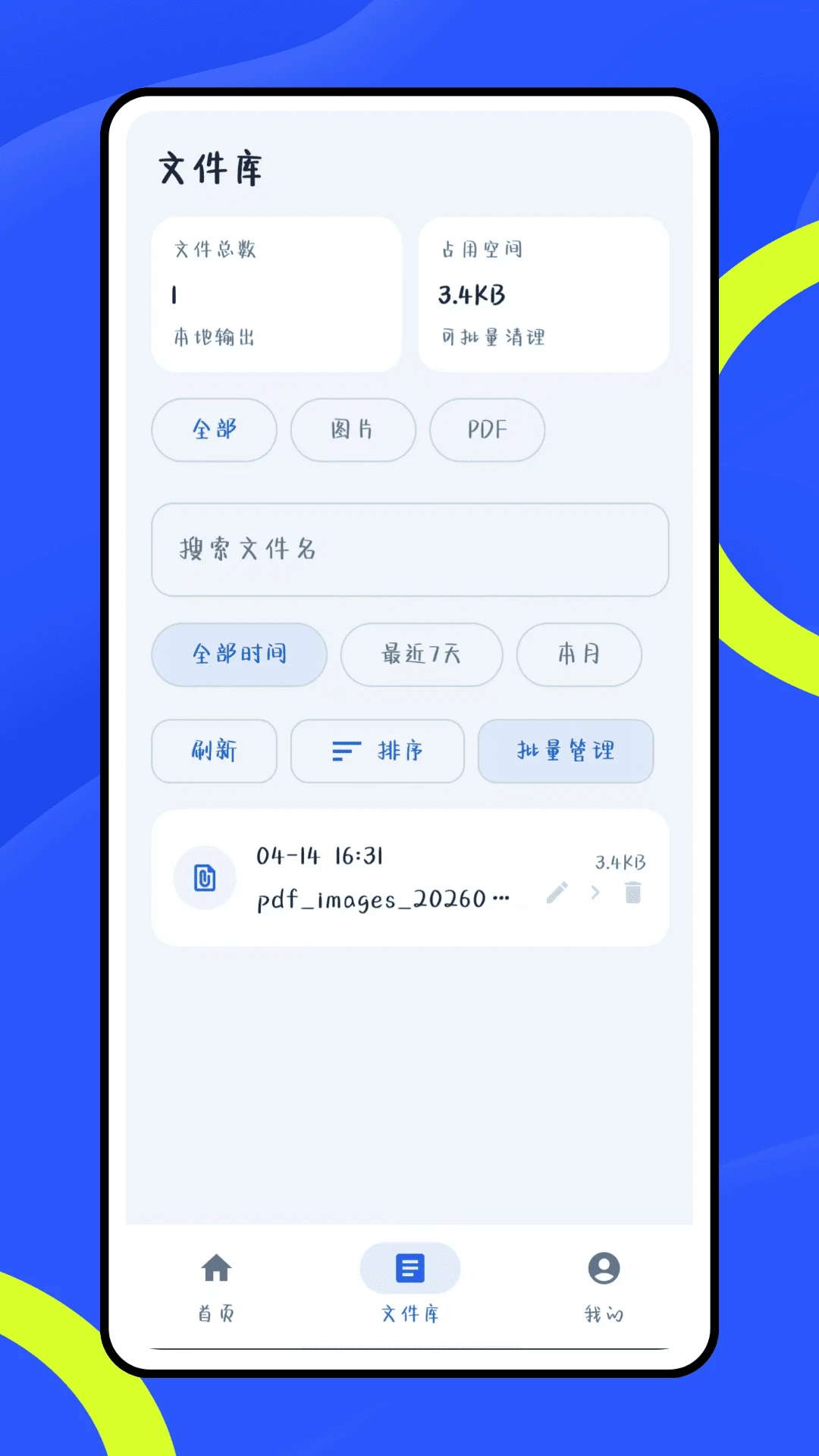 口袋e