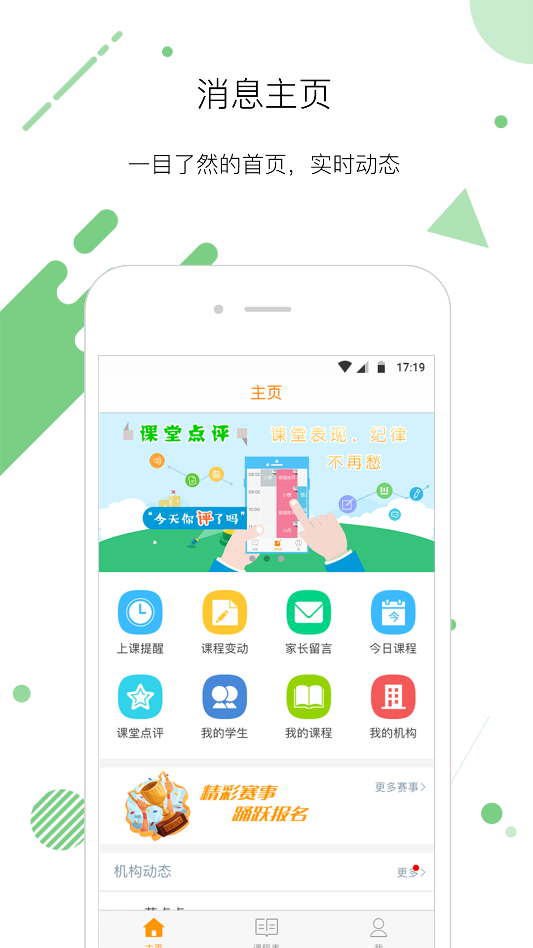 爱音兔老师
