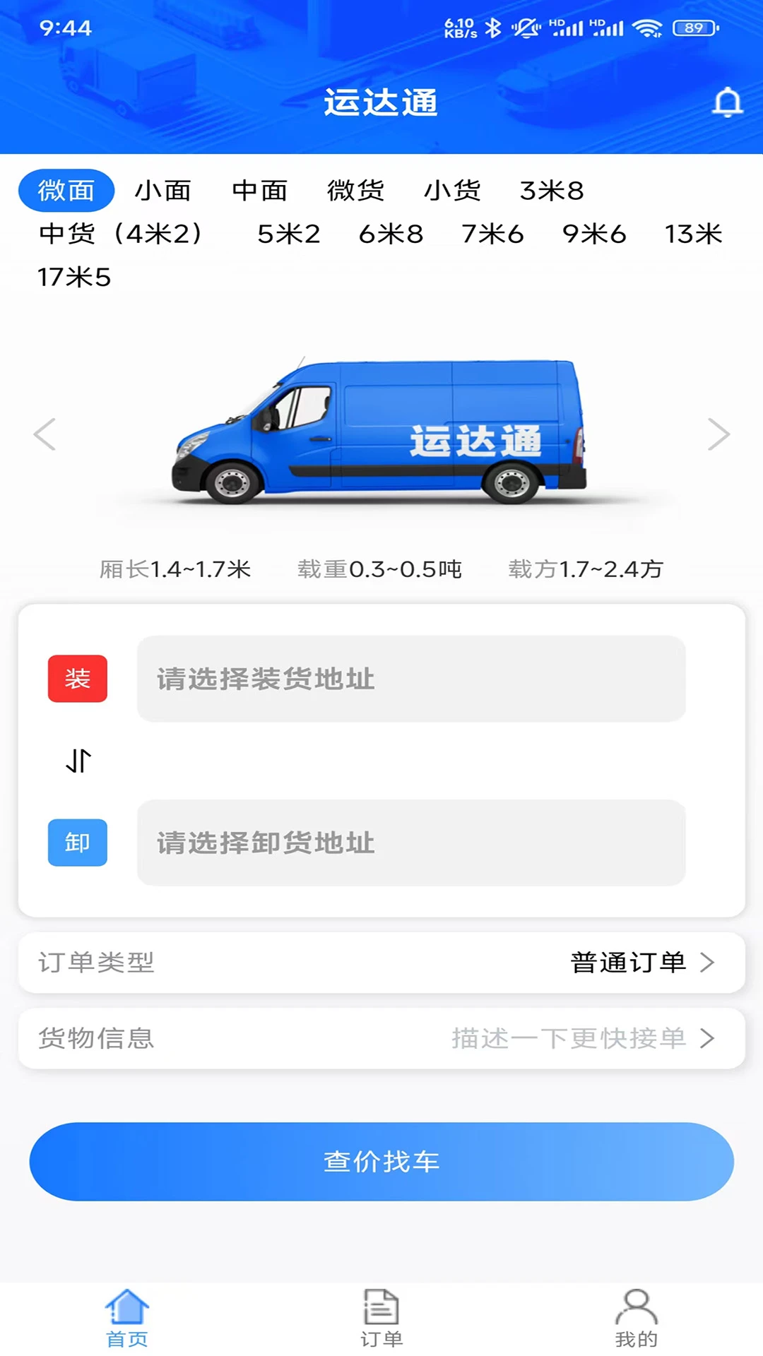 运达通
