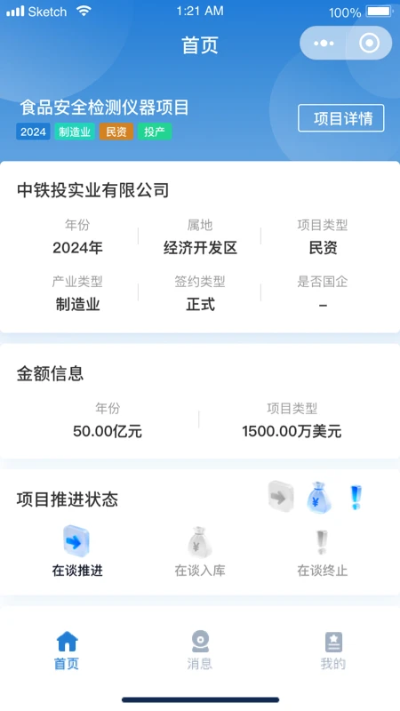 广陵投资促进