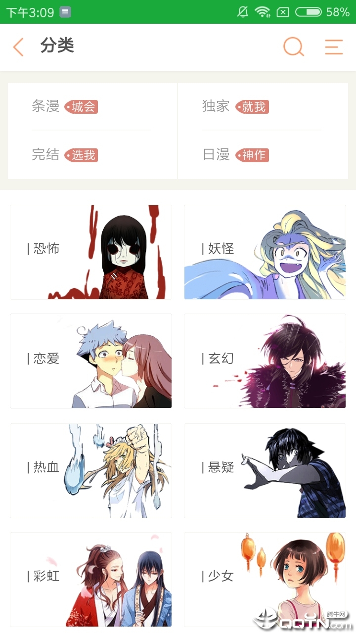 星阅漫画