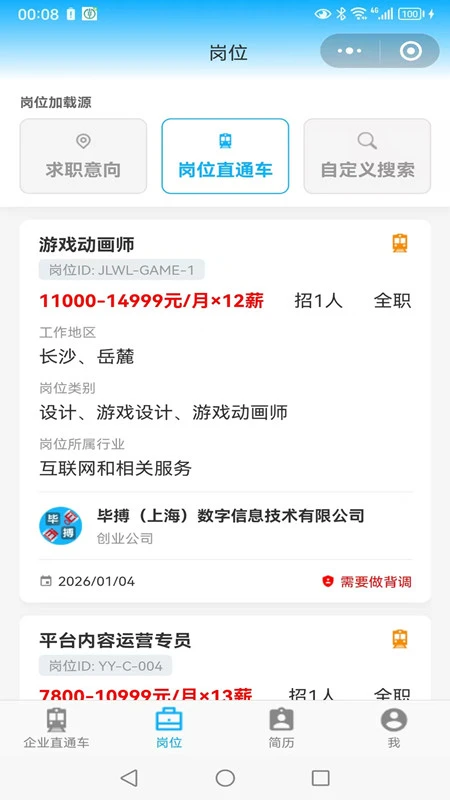 Leader直聘