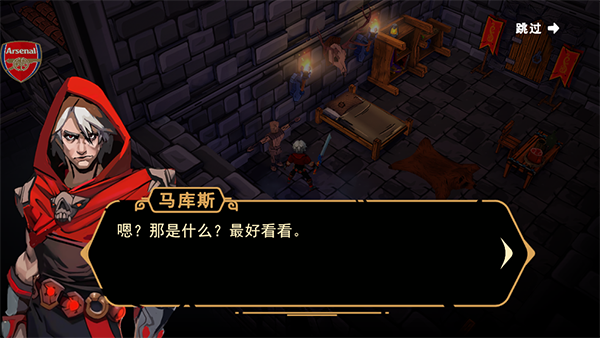 Immortal Prince安装器