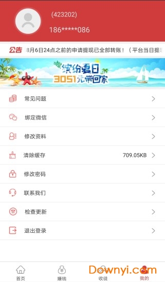 惠众分享