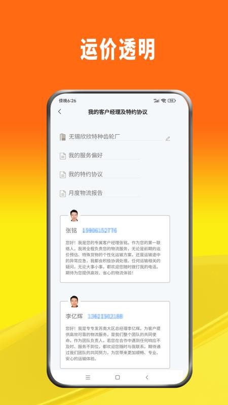 专专发