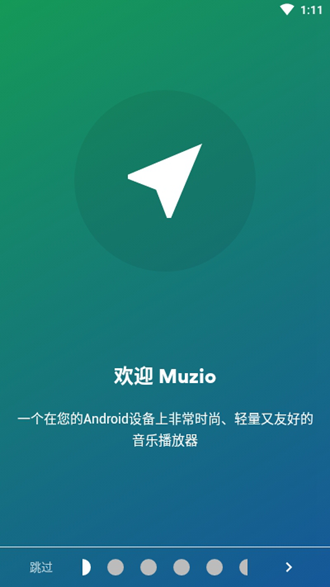 Muzio Player解锁专业版 安卓版v6.8.5