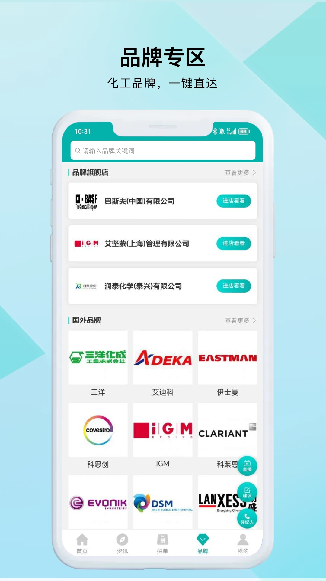 凯茵智采