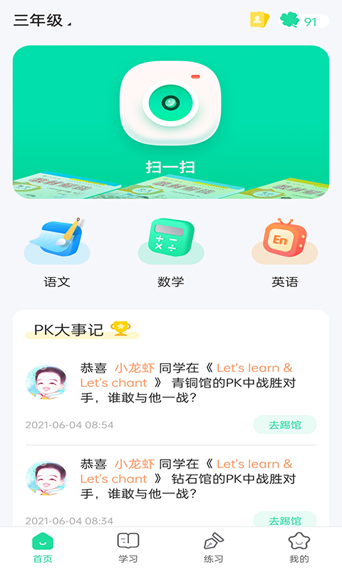 智学教材