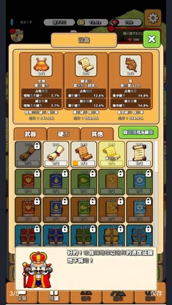 闲置地牢免广告版 v0.4.0
