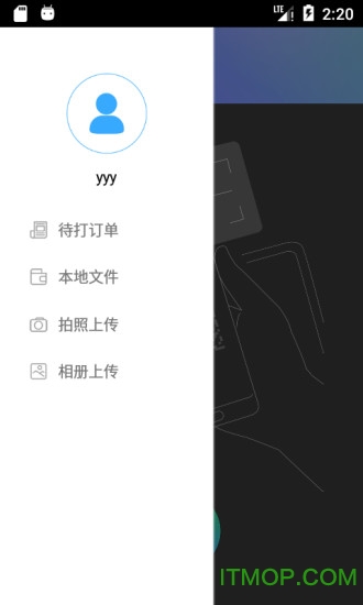 悦享印 悦享印