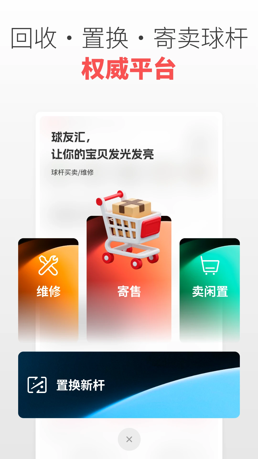 球友汇