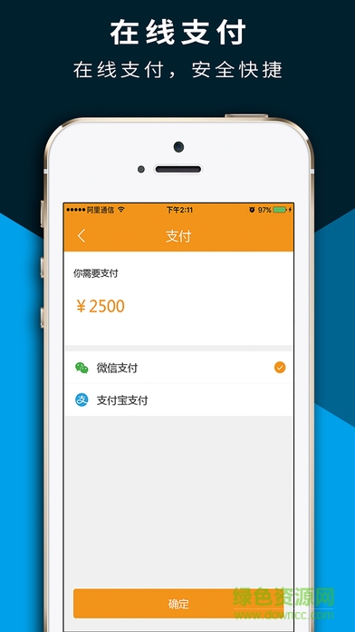 通告令