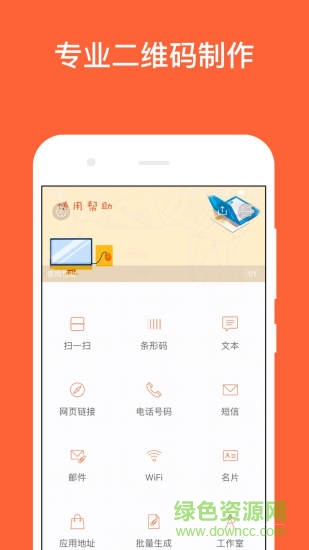 简码smartqrcode