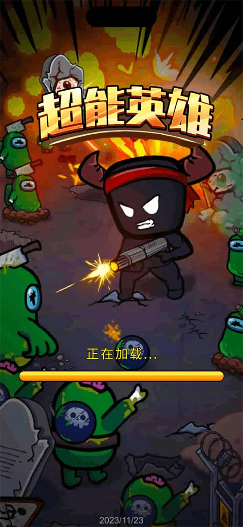 超能英雄最新版 超能英雄最新版