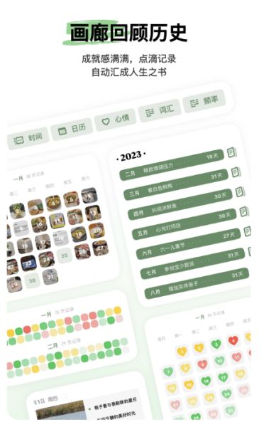 心光(智能生活日记) v1.5.3 安卓版