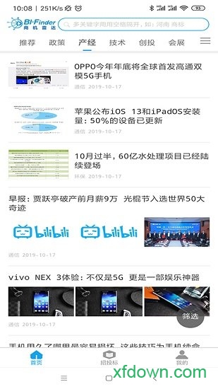 商机雷达 商机雷达