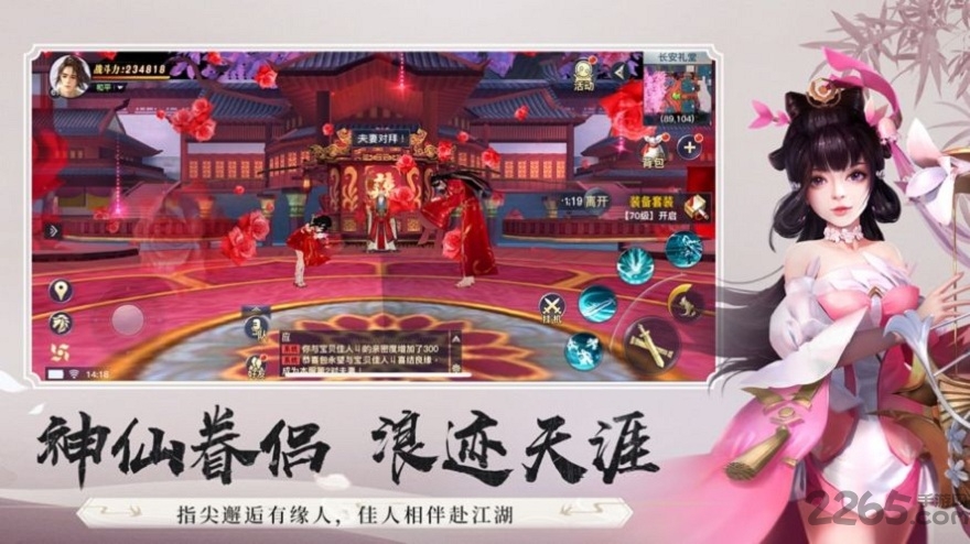 仙域奇缘录缘起