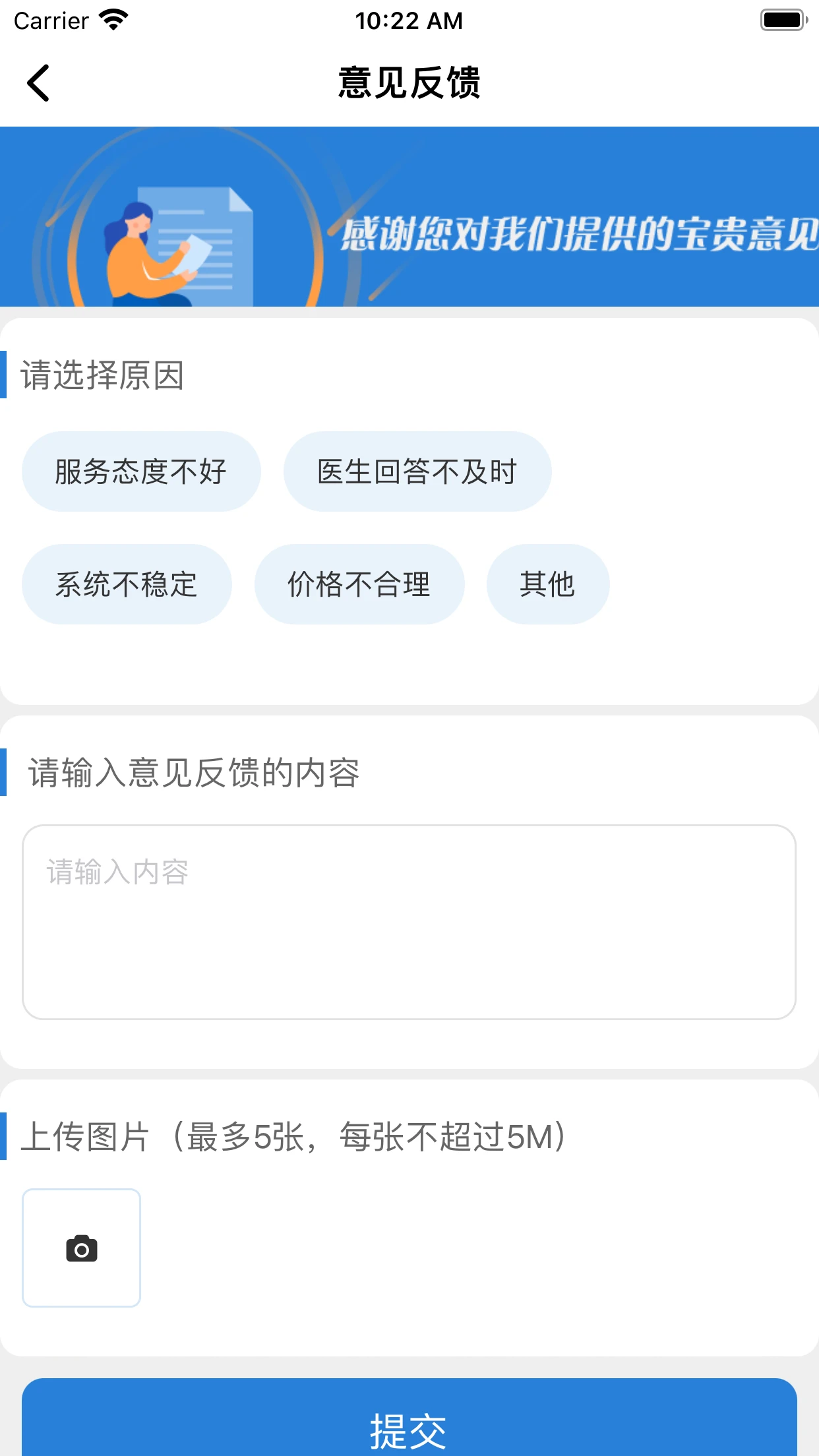 健康秀山