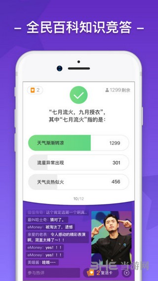 芝士超人 最新版下载V1.0.0
