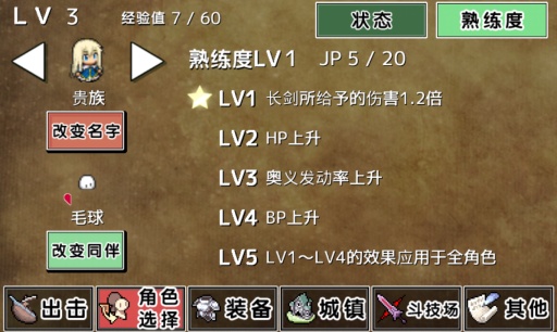武器投掷2：空岛冒险