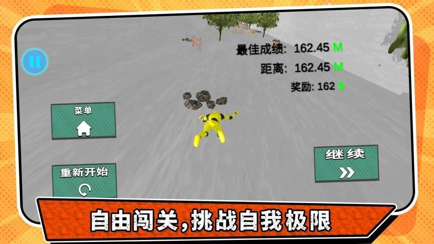 越野公路挑战