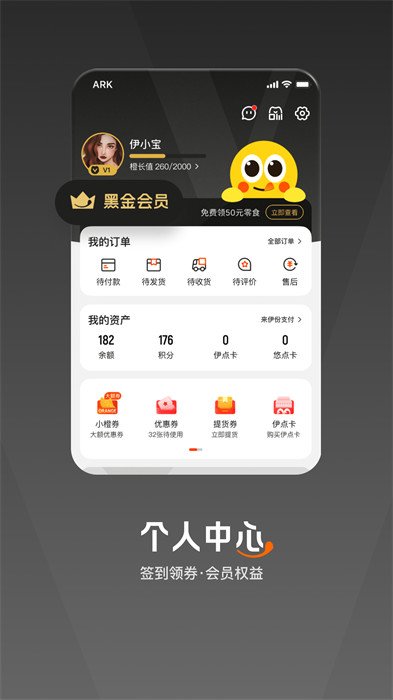 来伊份社区购 来伊份社区购