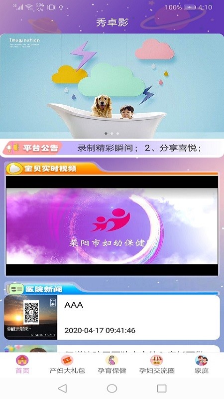 秀卓影