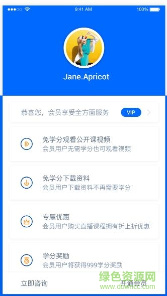 荟众专升本