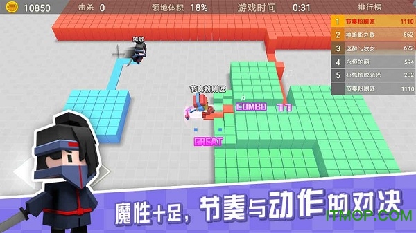 粉刷匠大作战苹果版